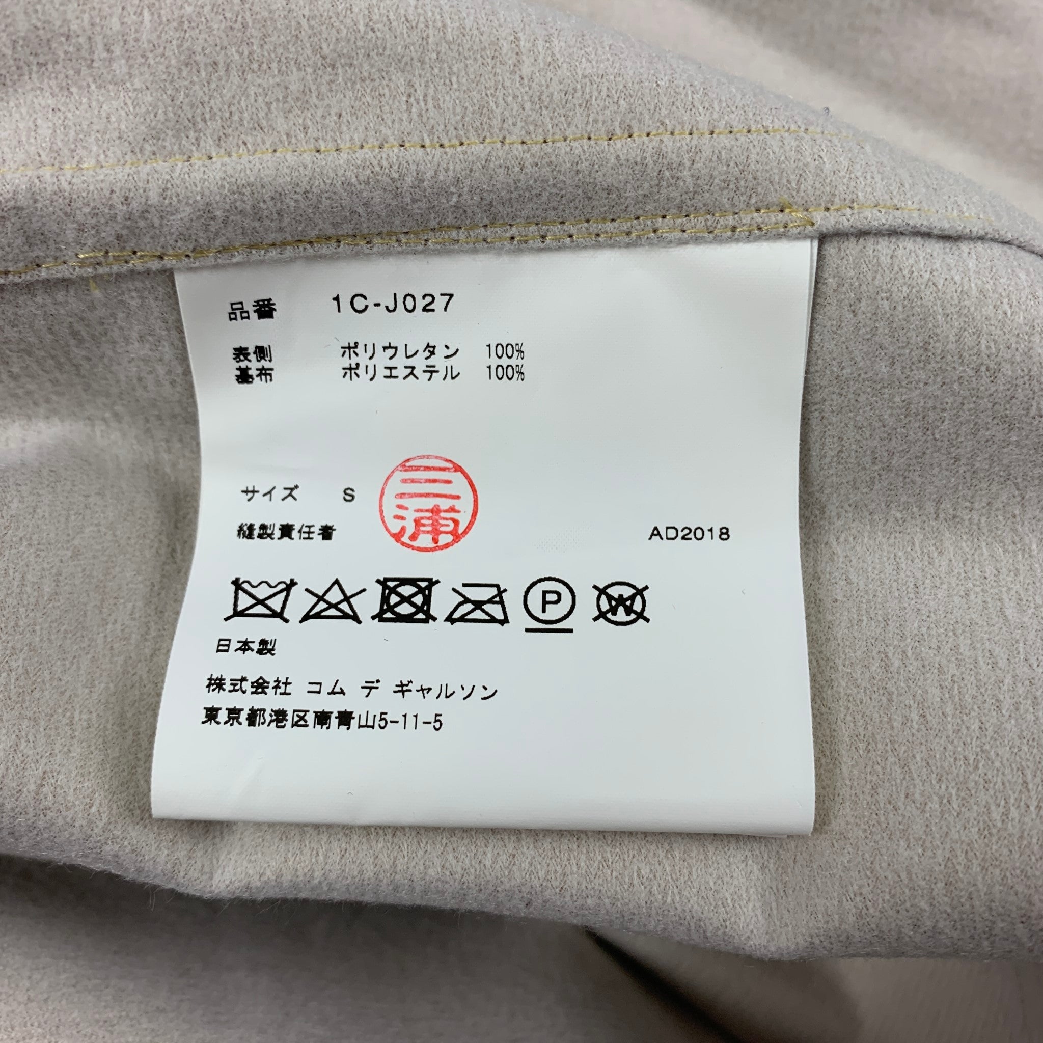 Comme des garcons size 5 clearance jacket