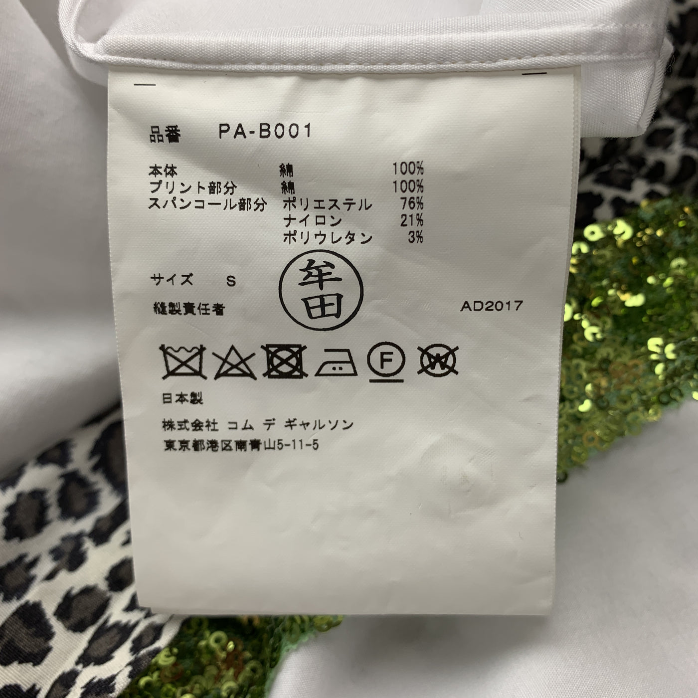 COMME des GARCONS HOMME PLUS Size S White Cotton Leopard & Green Sequin Stripe Shirt
