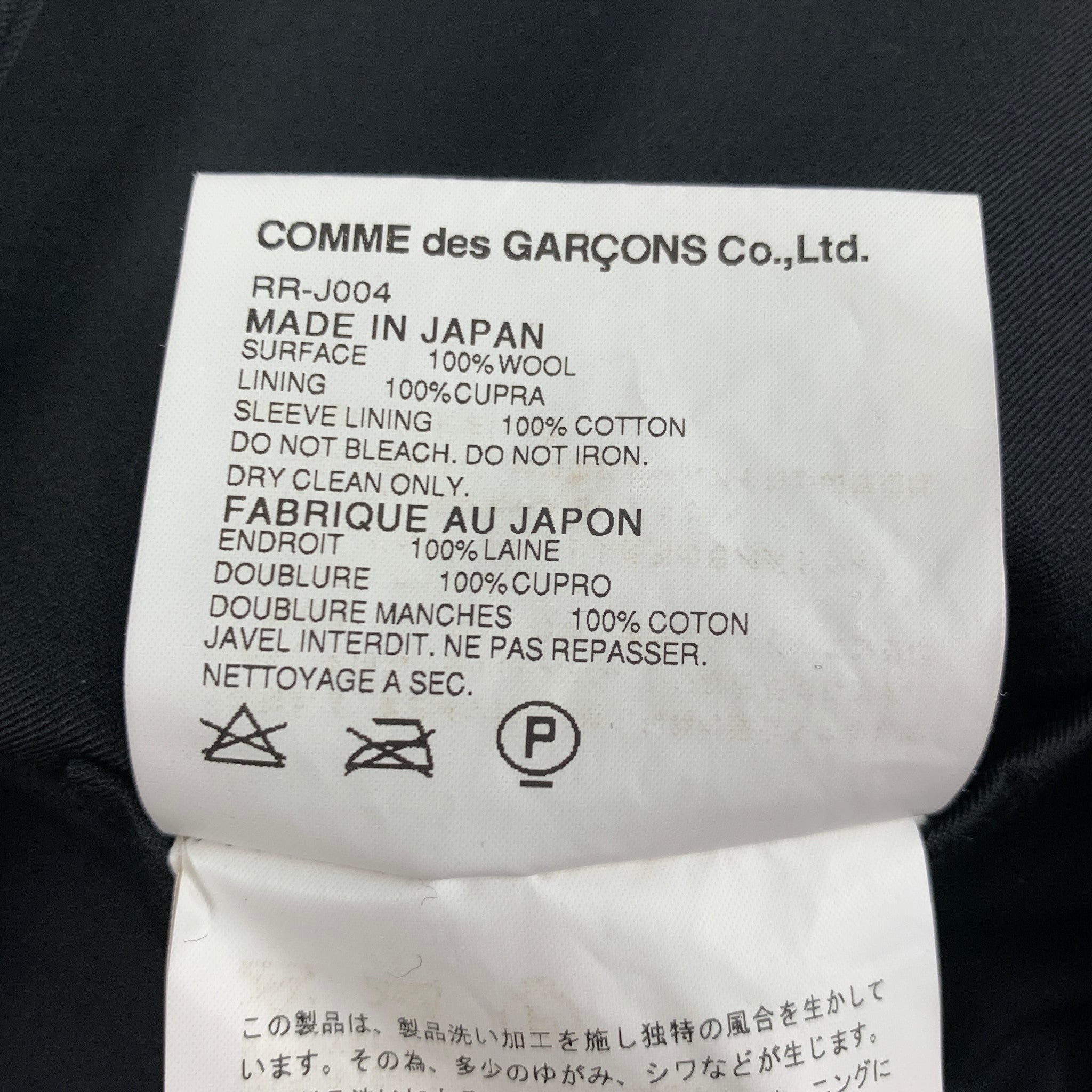 COMME des GARCONS Size S Black Wool Tails Reversible Jacket – Sui