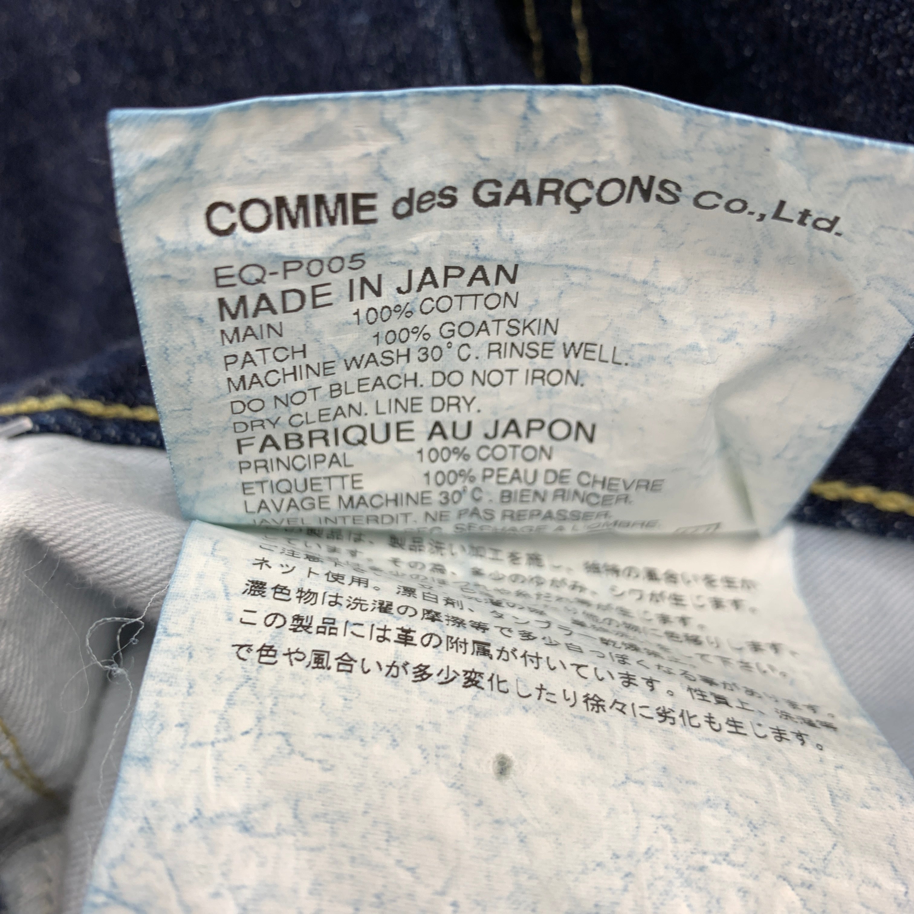 GANRYU x COMME des GARCONS Size M Indigo Selvedge Denim Drop