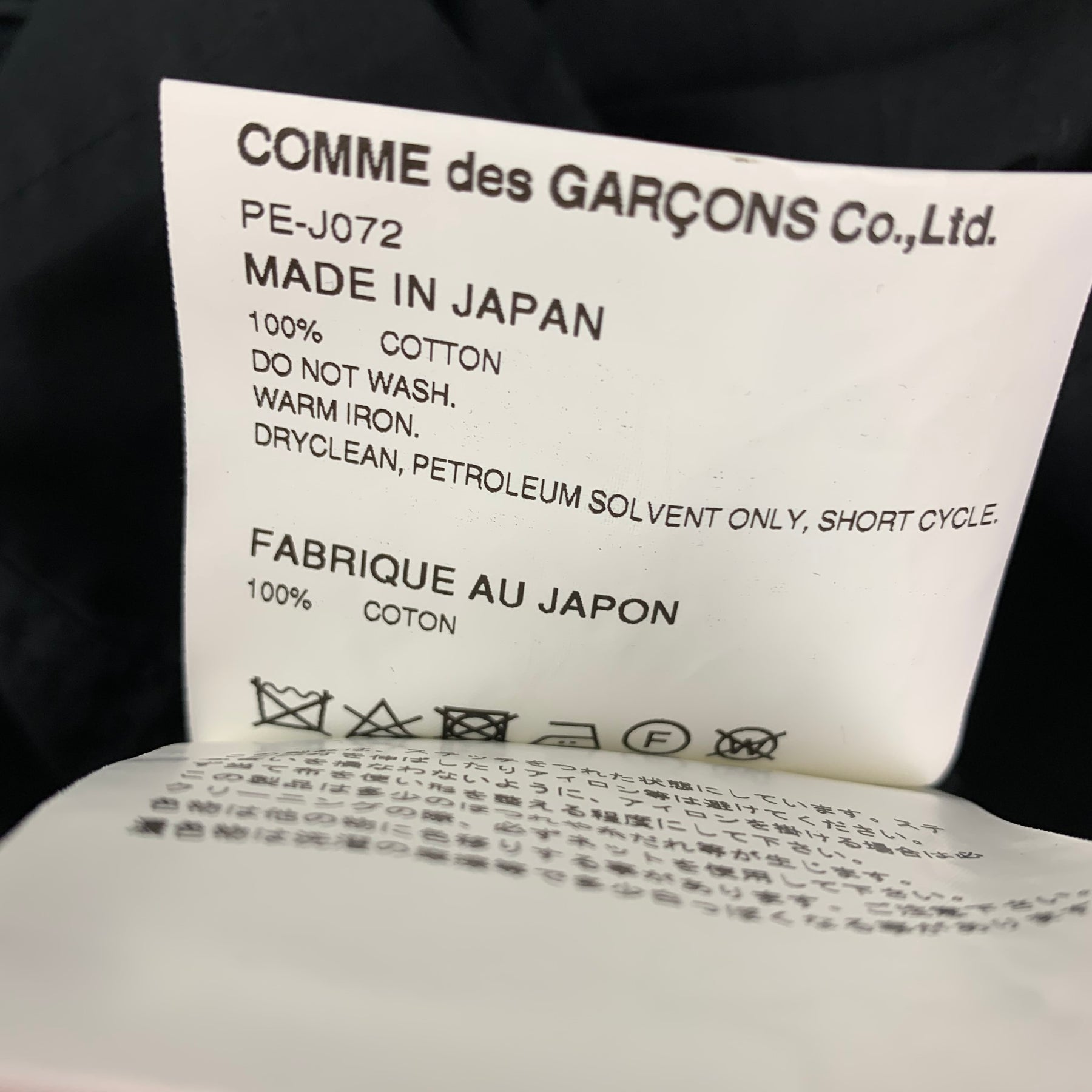 若者の大愛商品 des COMME GARCONS M HOMME テーラードジャケット