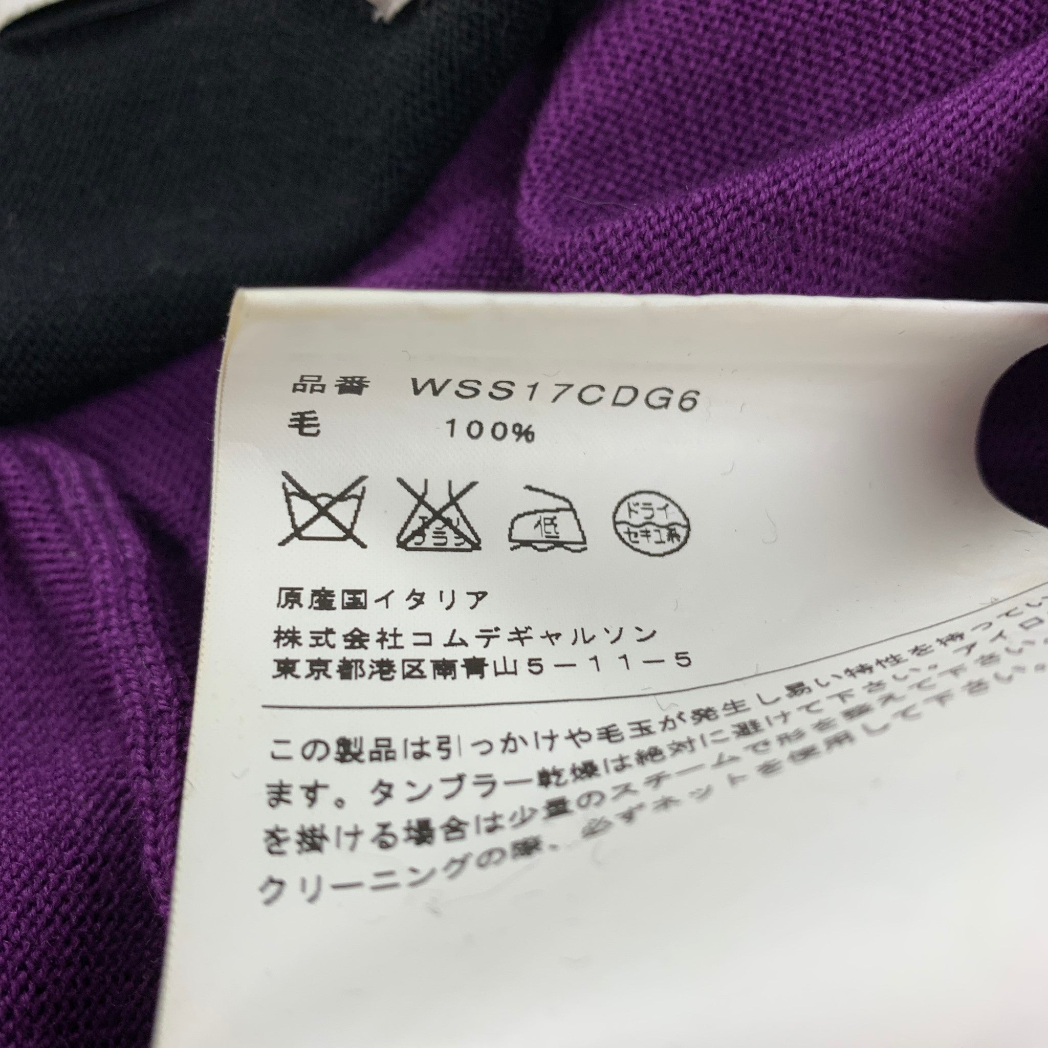 VETEMENTS x COMME des GARCONS SHIRT SS17 Size M Black Purple